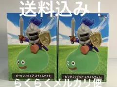 ドラゴンクエスト AM ビッグフィギュア スライムナイト 2体セット