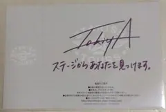 うたプリ 一ノ瀬トキヤ スタツア ライブチケット 入場特典