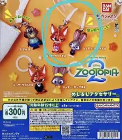ズートピア めじるしアクセサリー2 ジュディとニック　2種セット