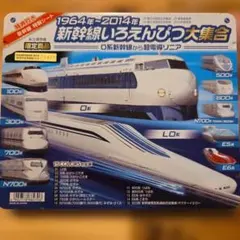2026年最新】新幹線大集合 色鉛筆 限定商品の人気アイテム - メルカリ