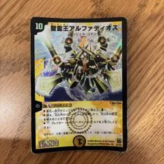 2026年最新】アルファディオスの人気アイテム - メルカリ