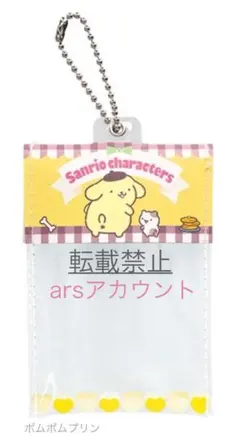 [新品未使用品] PKG風ミニ小物入れ ポムポムプリン サンリオ ガチャ