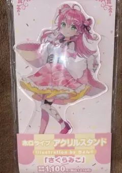 ホロライブ さくらみこ アクリルスタンド