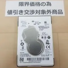 正常表示 Seagate HDD2000GB 2.5インチ(B2322) - メルカリ