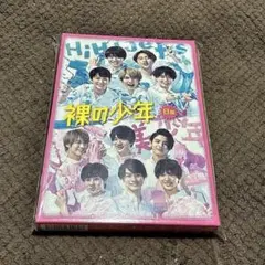 2026年最新】裸の少年 dvd b盤の人気アイテム - メルカリ