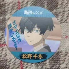 黒髪 千冬 未来