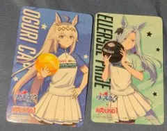 ウマ娘　ROUND1　コラボ　特典