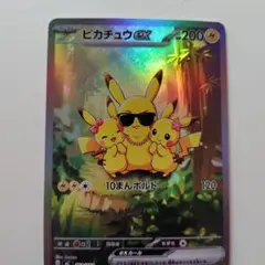 ピカチュウex ポケモンカード