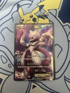 2025年最新】SR ミュウツーexの人気アイテム - メルカリ