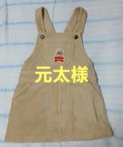 アンパンマン　ジャンバースカート ベージュ