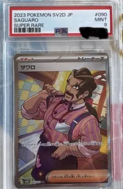 PSA10】ポケモンカード ルリナの休息 プロモ ルリナ 231/S-P - メルカリ