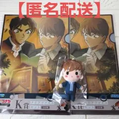 セガラッキーくじ 名探偵コナン クリアファイル 　ぬいぐるみマスコット　3点