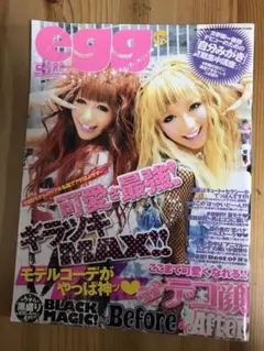 2025年最新】egg 付録の人気アイテム - メルカリ