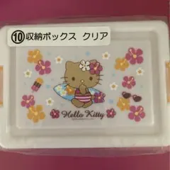 ハローキティ 当たりくじ　1番くじ　日焼けキティ　収納ボックスクリア