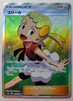 ユリーカ SR SM6 禁断の光 102/094のサムネイル