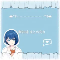 プロセカ 桐谷遥