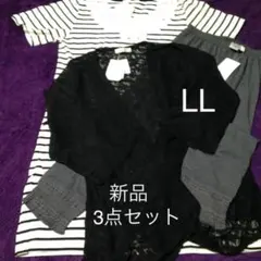 新品 LL クインティ カーディガン チュニック レギンス 3点セットのサムネイル