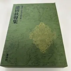 2026年最新】豪華版 日本現代文学全集の人気アイテム - メルカリ