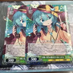 カードファイト!! ヴァンガード 大和麻弥 3枚セット - メルカリ