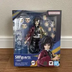 S.H.Figuarts 冨岡義勇 フィギュア 鬼滅の刃