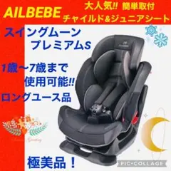 2026年最新】スイングムーンプレミアムsの人気アイテム - メルカリ