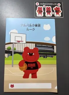 アルバルク東京 ルーク ファイル シール セット Bリーグ 匿名配送