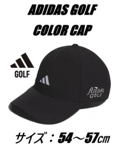 54₋57㎝ アディダス ゴルフ カラー キャップ IN2685