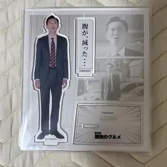 孤独のグルメ キャラクターグッズ