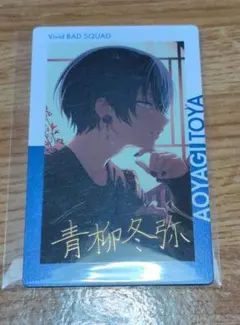 に*B様 プロセカ　青柳冬弥 エピカ　vol.25 B　箔押し