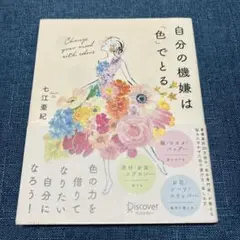 自分