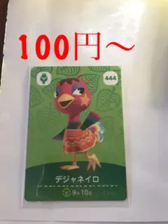 【当日発送】アミーボカード　第五弾