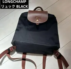 LONGCHAMP リュック プリアージュ　ブラック
