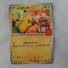 ピカチュウ P MEGA 「マクドナルドオリジナル ハッピーセット2025」 …