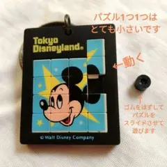 東京ディズニーランド ミッキー スライドパズル キーホルダー