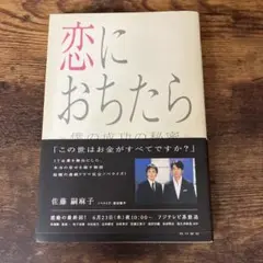 恋におちたら ~ 僕の成功の秘密 ~ [レンタル落ち] (全6巻) [マーケットプレイス DVDセット商品] rdzdsi3 Amazon.co.jp: 恋におちたら 僕の成功の秘密 全6枚 第1話～第11
