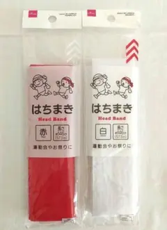 DAISO ダイソー ハチマキ 赤 白 2本セット 紅白 はちまき
