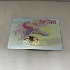 魔法少女まどか⭐︎マギカ　ウエハースカード　箔押しサインカード　Claris