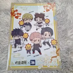 呪術廻戦 クリアファイル 2枚セット A4サイズ