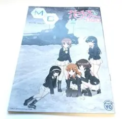 M Cミューズクリップ2023年 10月 ガールズ＆パンツァー最終章 NMB48