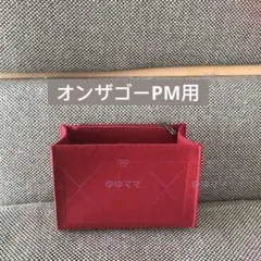 新品バッグインバッグ インナーバッグ PM用 25cm用ワイン色 - メルカリ