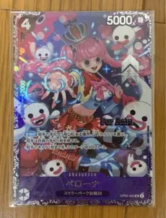 ペローナ：フラッグシップバトル　アジア　ブラックラベルbgs ペローナ：フラッグシップバトルアジアブラックラベルbgs