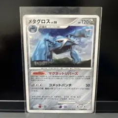 ポケカ メタグロス LV.58 拡張パック 怒りの神殿 DP5 DPBP#434 - メルカリ