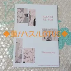 ACCA13区監察課 Regards ポストカード イラストカード - メルカリ