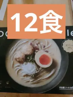 LOCALO Noodle12食入りロカロヌードルのサムネイル