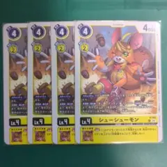 シュージューモン 4枚 プロモ