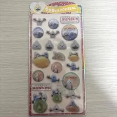【正規品】スンスンSUNSUN うるちゅるポップシール
