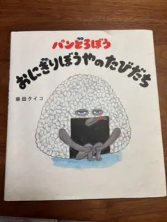 坊様 リクエスト 2点 まとめ商品