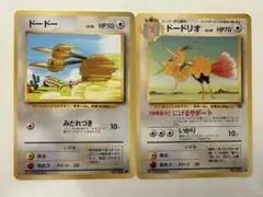【旧裏】　ポケモンカード　ドードー　ドードリオ 2枚セットのサムネイル