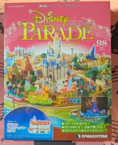 2026年最新】ディアゴスティーニ ディズニー パレードの人気アイテム