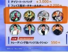 仮面ライダーゼッツ　トレーディング缶バッジ　四つセット